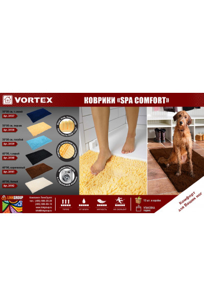 Коврик для ванной Vortex Spa comfort 60х90 см темно-серый 24140