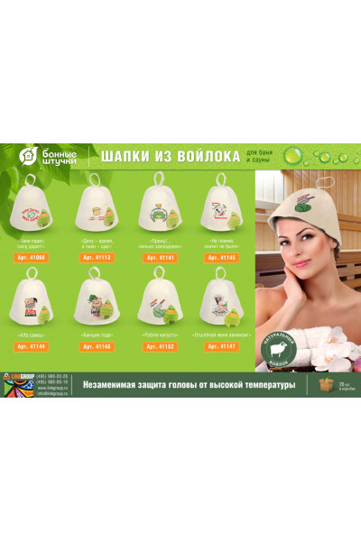 Шапка для бани Банные Штучки Делу - время а пиво - щас 41113 Шапка для бани Банные Штучки Делу - время а пиво - щас 41113