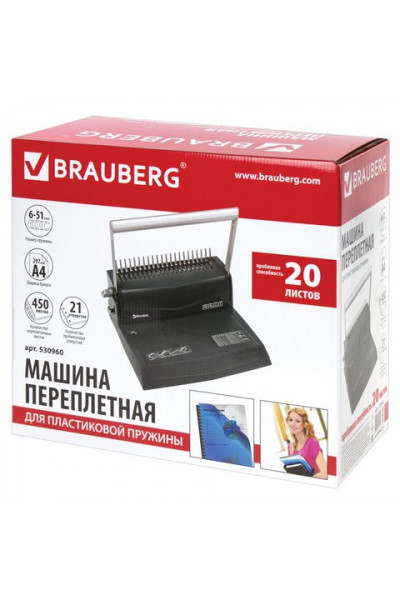Переплетная машина для пластиковой пружины Brauberg B20 (530960) Переплетная машина для пластиковой пружины Brauberg B20 (530960)