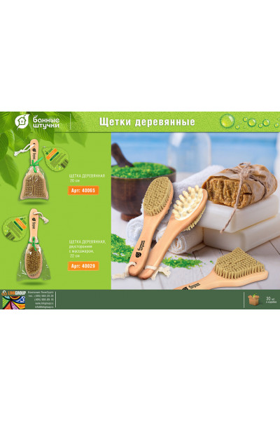 Щетка массажная для тела Банные Штучки 20 см 40065 Щетка массажная для тела Банные Штучки 20 см 40065