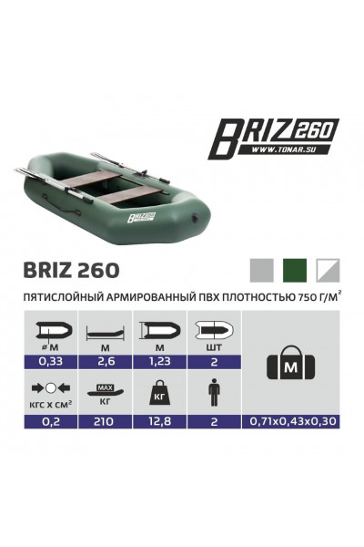 Лодка ПВХ Тонар Бриз 260 (зеленая) Лодка ПВХ Тонар Бриз 260 (зеленая)