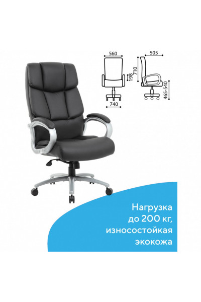 Кресло руководителя Brabix Premium Blocks HD-008 до 200 кг, экокожа, черное 531944 Кресло руководителя Brabix Premium Blocks HD-008 до 200 кг, экокожа, черное 531944
