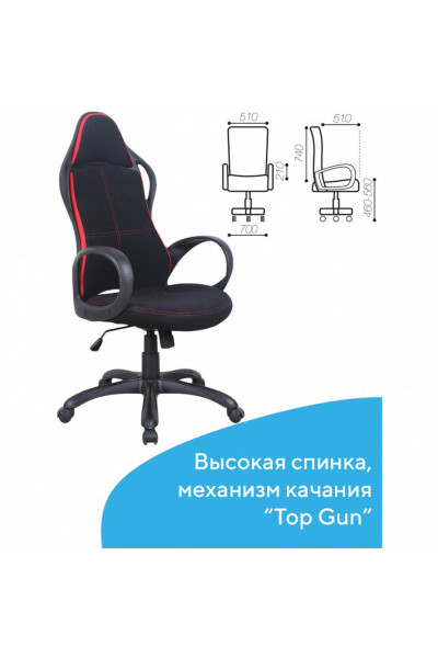 Кресло офисное Brabix Premium Force EX-516 ткань, черно-красное 531571 Кресло офисное Brabix Premium Force EX-516 ткань, черно-красное 531571