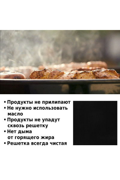 Набор антипригарных ковриков Green Glade для гриля 3 шт. 30х30 см BQ01 Набор антипригарных ковриков Green Glade для гриля 3 шт. 30х30 см BQ01