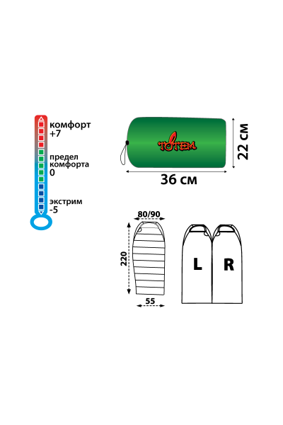 Спальный мешок Totem Hunter XXL Спальный мешок Totem Hunter XXL