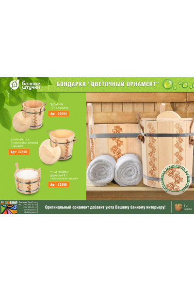Ушат/шайка для бани Банные Штучки Цветочный Орнамент с пластиковой вставкой липа 9 л 32696 Ушат/шайка для бани Банные Штучки Цветочный Орнамент с пластиковой вставкой липа 9 л 32696