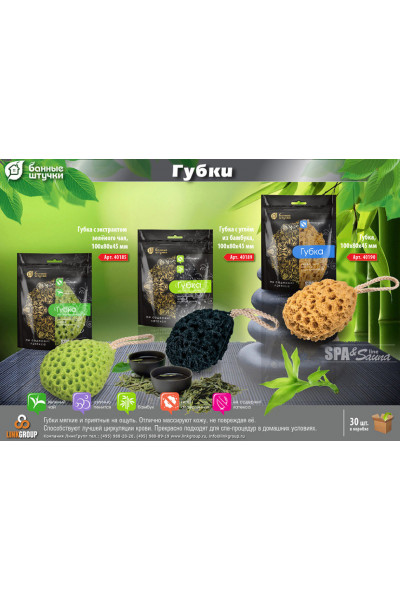 Губка для тела Банные Штучки с экстрактом зелёного чая 40185 Губка для тела Банные Штучки с экстрактом зелёного чая 40185