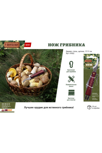 Нож грибника Boyscout 61922 Нож грибника Boyscout 61922