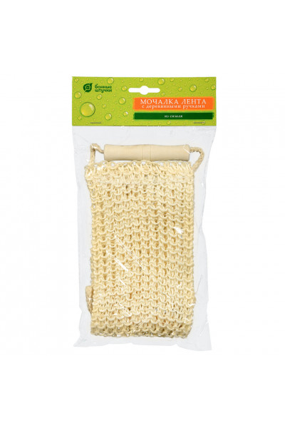 Мочалка из сизаля Банные Штучки лента с деревянными ручками 40057