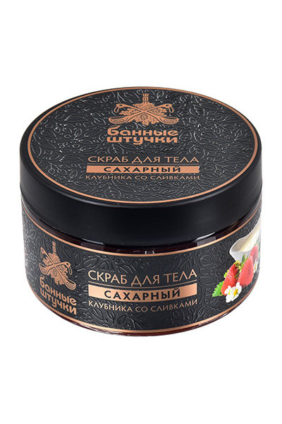 Скраб для тела сахарный Банные штучки Клубника со сливками 250 мл 33455