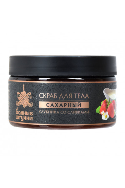 Скраб для тела сахарный Банные штучки Клубника со сливками 250 мл 33455 Скраб для тела сахарный Банные штучки Клубника со сливками 250 мл 33455