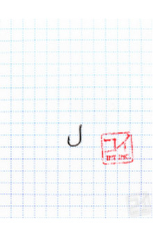 Крючок Koi 4X-Iseama-Ring № 11 /2 (AS), BN (10 шт.) KH861-2BN