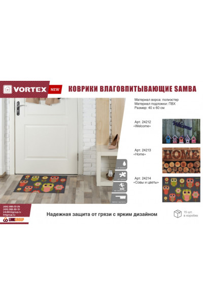 Коврик влаговпитывающий Vortex Samba Welcome Скворечники 40х60 см 24212 Коврик влаговпитывающий Vortex Samba Welcome Скворечники 40х60 см 24212