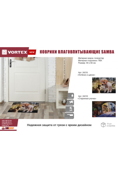 Коврик влаговпитывающий Vortex Samba Старинная улочка 40х60 см 24216 Коврик влаговпитывающий Vortex Samba Старинная улочка 40х60 см 24216
