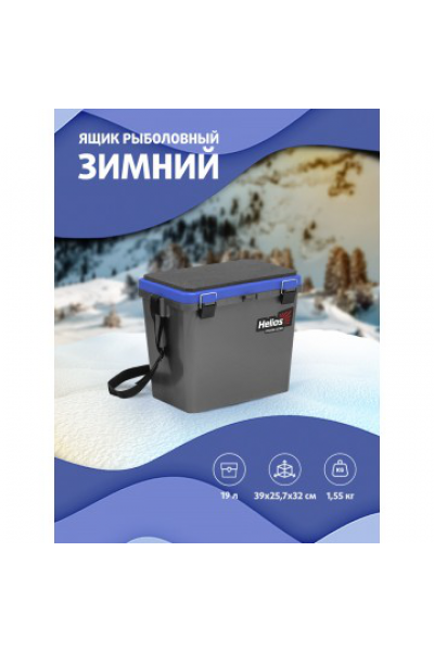 Ящик для зимний рыбалки Helios односекционный 19л HS-IB-19-GB-1 Ящик для зимний рыбалки Helios односекционный 19л HS-IB-19-GB-1