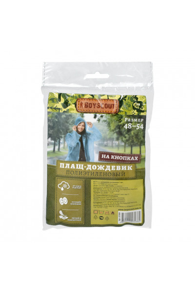 Плащ-дождевик Boyscout (размер 48-54) 61088 Плащ-дождевик Boyscout (размер 48-54) 61088