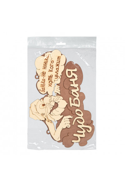 Табличка Банные Штучки Чудо баня береза 29х18 см 32326 Табличка Банные Штучки Чудо баня береза 29х18 см 32326