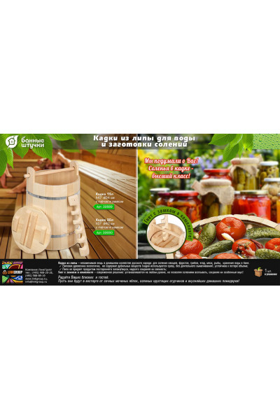 Кадка для воды и солений Банные Штучки с замком и гнетом липа 15 л 32689 Кадка для воды и солений Банные Штучки с замком и гнетом липа 15 л 32689