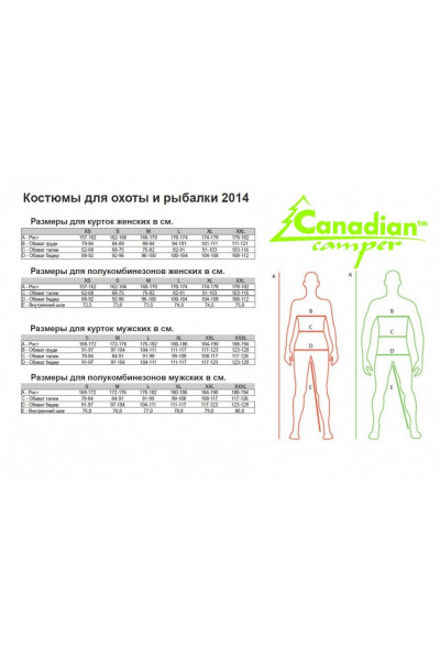 Зимний костюм для рыбалки Canadian Camper Alaskan цвет Stone Зимний костюм для рыбалки Canadian Camper Alaskan цвет Stone