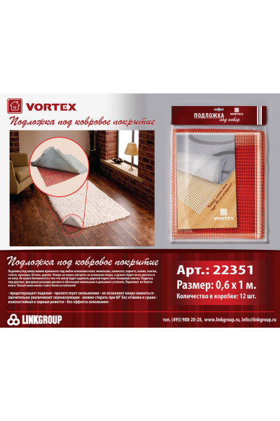 Подложка под ковры Vortex 60х100 см белая 22351 Подложка под ковры Vortex 60х100 см белая 22351