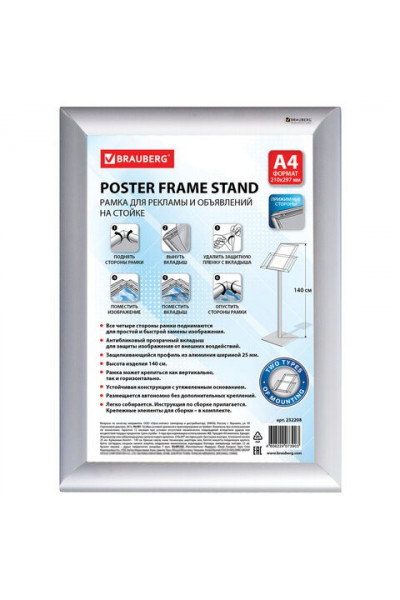 Стойка с рамкой для рекламы А4 Brauberg алюминий 232208 Стойка с рамкой для рекламы А4 Brauberg алюминий 232208