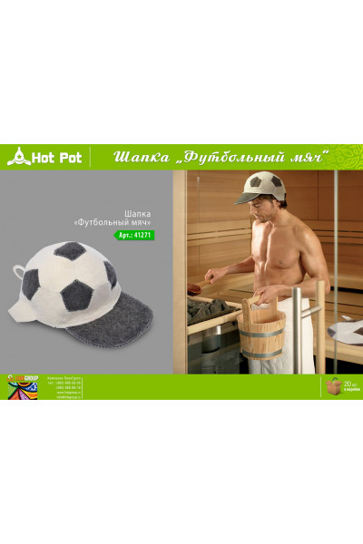 Шапка для бани Hot Pot Футбольный мяч 41271 Шапка для бани Hot Pot Футбольный мяч 41271