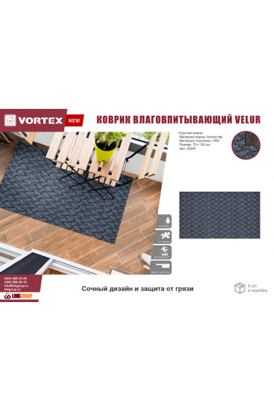 Коврик влаговпитывающий Vortex Velur Крупная вязка 70х120 см 24246 Коврик влаговпитывающий Vortex Velur Крупная вязка 70х120 см 24246