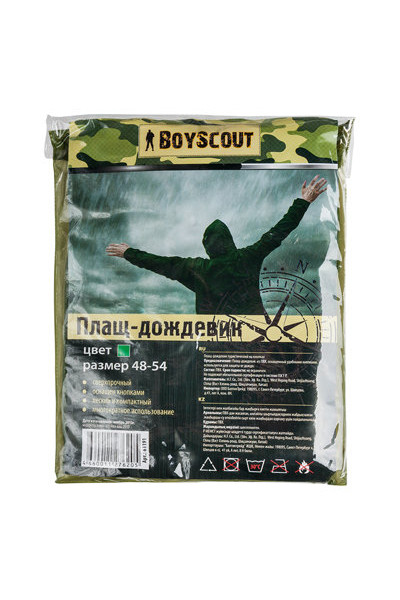 Плащ дождевик на кнопках Boyscout (размер 48-54) 61191 Плащ дождевик на кнопках Boyscout (размер 48-54) 61191