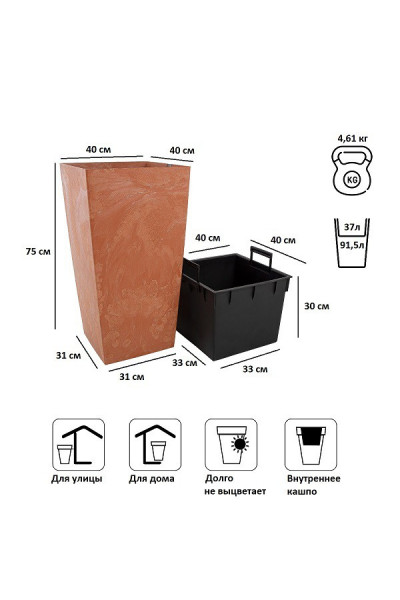 Кашпо для цветов Urbi Square Effect DURS400E-R624 (37/91,5 л) 2 предмета Кашпо для цветов Urbi Square Effect DURS400E-R624 (37/91,5 л) 2 предмета