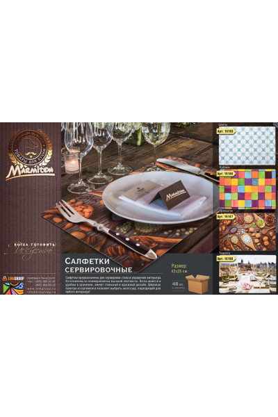 Салфетка сервировочная Marmiton Терраса 42х28 см 16168 Салфетка сервировочная Marmiton Терраса 42х28 см 16168