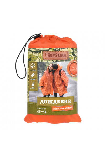 Плащ дождевик Boyscout (размер 48-54) 61929 Плащ дождевик Boyscout (размер 48-54) 61929