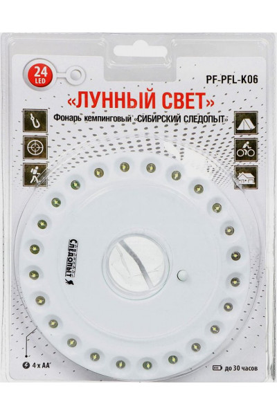 Фонарь кемпинговый СИБИРСКИЙ СЛЕДОПЫТ Лунный Свет, 24L/120 (PF-PFL-K06)