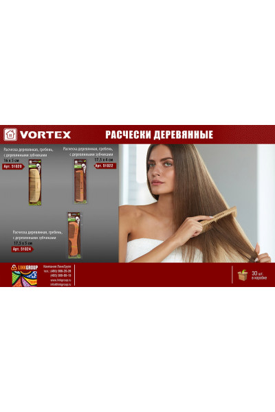 Расческа деревянная Vortex Гребень 17,5 см 51022 Расческа деревянная Vortex Гребень 17,5 см 51022
