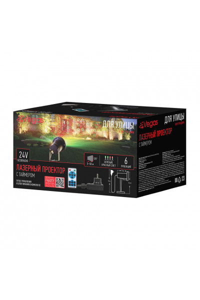 Лазерный проектор для улицы Vegas 55132