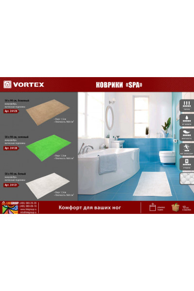 Коврик для ванной Vortex Spa 58х90 см белый 24131 Коврик для ванной Vortex Spa 58х90 см белый 24131