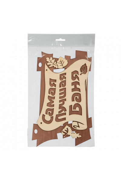 Табличка Банные Штучки Самая лучшая баня, береза 29х18 см 32322 Табличка Банные Штучки Самая лучшая баня, береза 29х18 см 32322