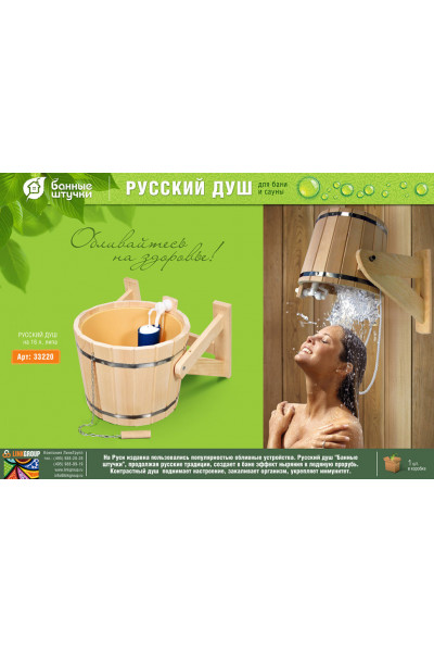 Обливное устройство для бани Банные Штучки Русский Душ липа 16 л 33220 Обливное устройство для бани Банные Штучки Русский Душ липа 16 л 33220