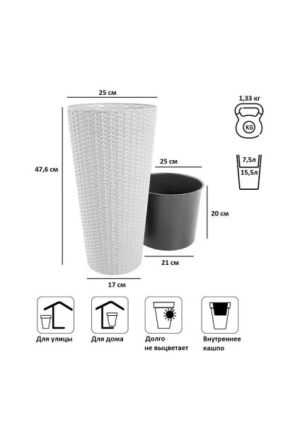 Кашпо для цветов Rato Tubus DRTUS250-S449 (7,5/15,5 л) 2 предмета Кашпо для цветов Rato Tubus DRTUS250-S449 (7,5/15,5 л) 2 предмета