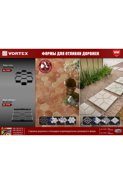 Форма для отливки садовых дорожек Vortex Мозаика 40х40х4 см 24186 Форма для отливки садовых дорожек Vortex Мозаика 40х40х4 см 24186