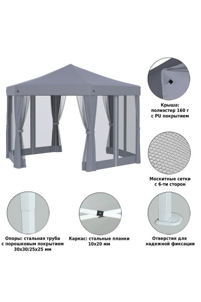 Шатер быстросборный Helex 5431 Шатер быстросборный Helex 5431