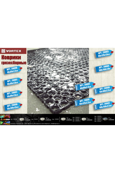 Коврик ячеистый грязесборый Vortex 50х100х1,6 см 20098 Коврик ячеистый грязесборый Vortex 50х100х1,6 см 20098
