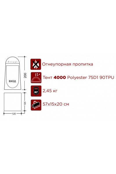 Тент для душа и туалета Indiana Privat Тент для душа и туалета Indiana Privat