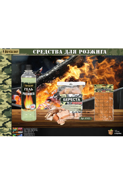 Брикеты для розжига Boyscout 32 шт 61146 Брикеты для розжига Boyscout 32 шт 61146