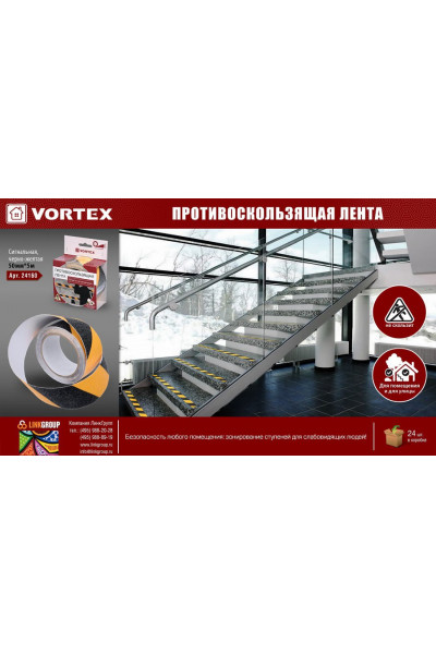Противоскользящая лента Vortex 5х500 см сигнальная черно-желтая 24160 Противоскользящая лента Vortex 5х500 см сигнальная черно-желтая 24160