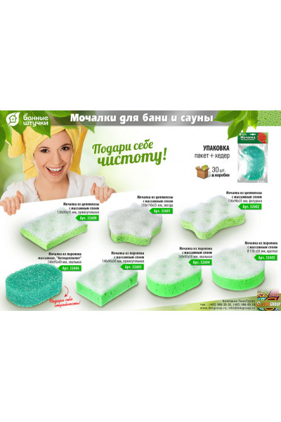 Мочалка из целлюлозы c массажным слоем Банные Штучки звезда 32601 Мочалка из целлюлозы c массажным слоем Банные Штучки звезда 32601