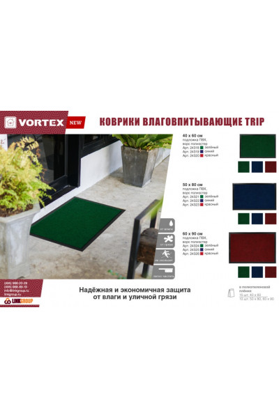 Коврик влаговпитывающий ребристый Vortex Trip 50х80 см 24323 Коврик влаговпитывающий ребристый Vortex Trip 50х80 см 24323