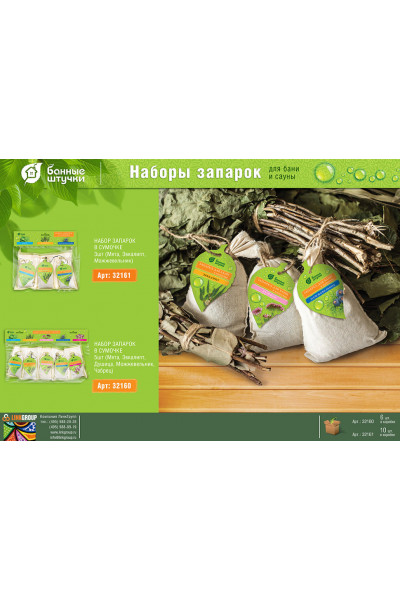 Набор запарок в сумочке Банные штучки (мята, эвкалипт, можжевельник) 3 шт 32161 Набор запарок в сумочке Банные штучки (мята, эвкалипт, можжевельник) 3 шт 32161