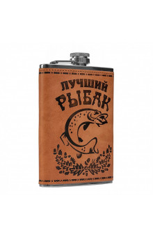 Фляжка Лучший рыбак 270 мл S-95