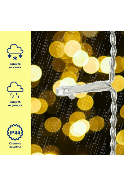 Светодиодная гирлянда (теплый свет) Winter Glade Занавес CB100 для улицы и дома Светодиодная гирлянда (теплый свет) Winter Glade Занавес CB100 для улицы и дома