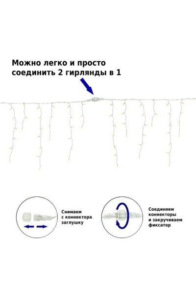 Светодиодная гирлянда (теплый свет) Winter Glade Занавес CB100 для улицы и дома Светодиодная гирлянда (теплый свет) Winter Glade Занавес CB100 для улицы и дома